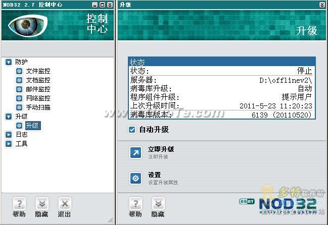 NOD32 2.x版 病毒库离线升级包下载