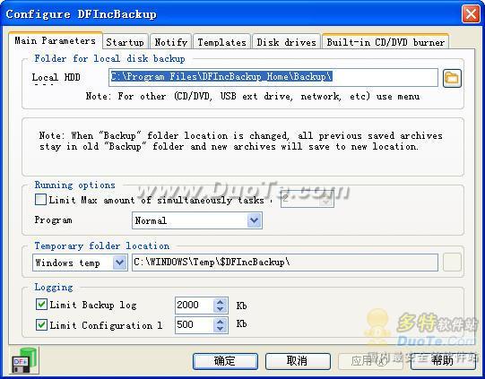 DFIncBackup Home下载