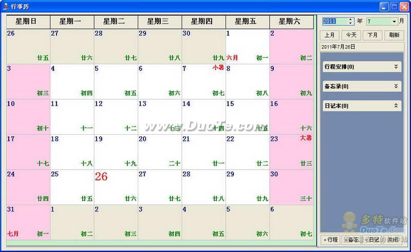 前锋达人下载