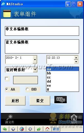 MAStudio移动互联应用平台下载