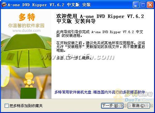 A-one DVD Ripper下载