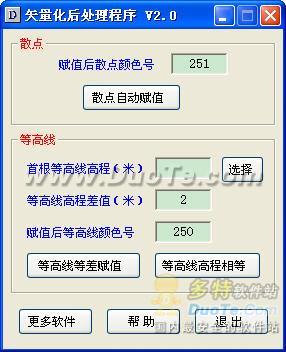 CAD地形图矢量化后处理程序下载