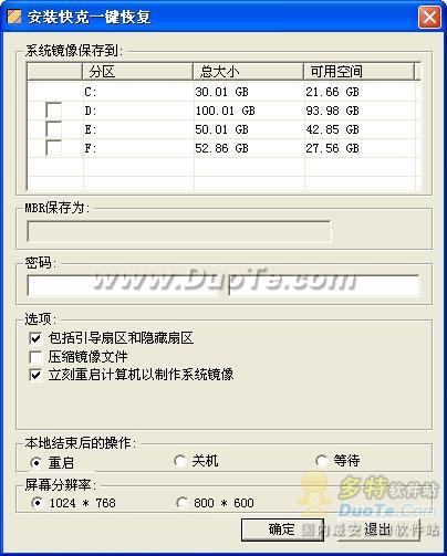 凯普逊快克一键恢复下载