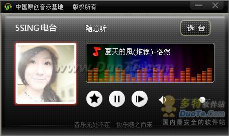 5SING电台桌面版下载