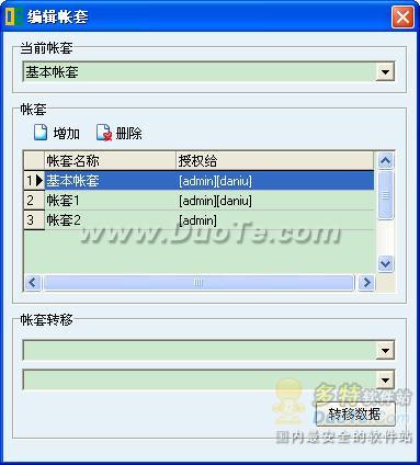 日常收支管理软件下载