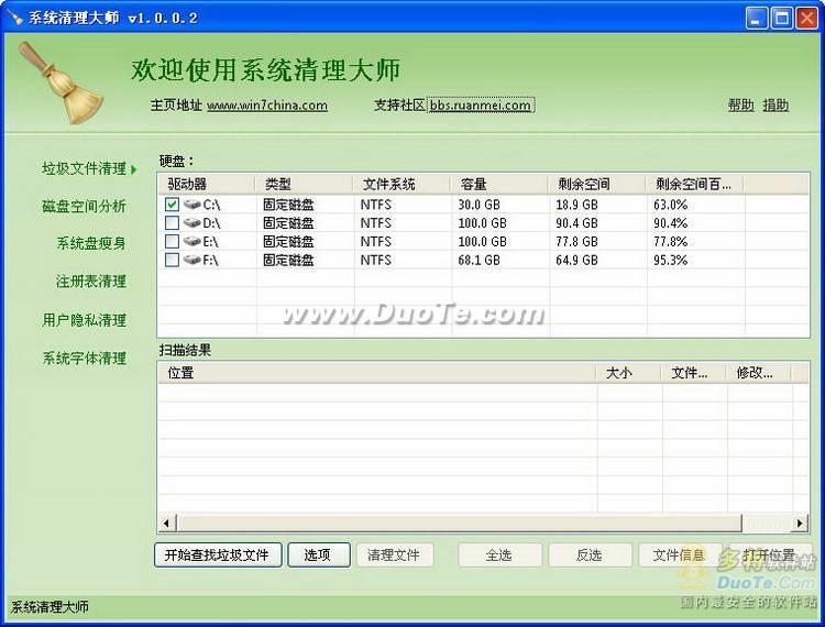 Win7优化大师(Windows7 Master)下载