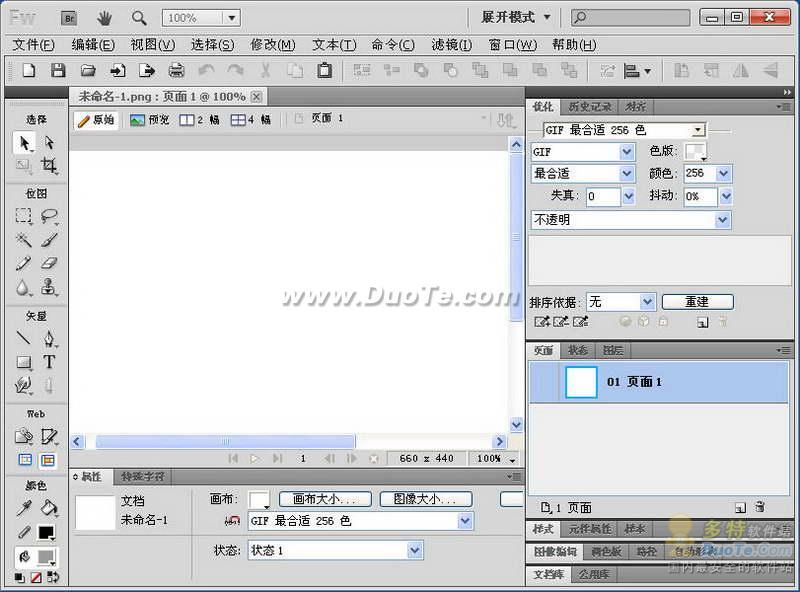 Adobe Fireworks CS5下载