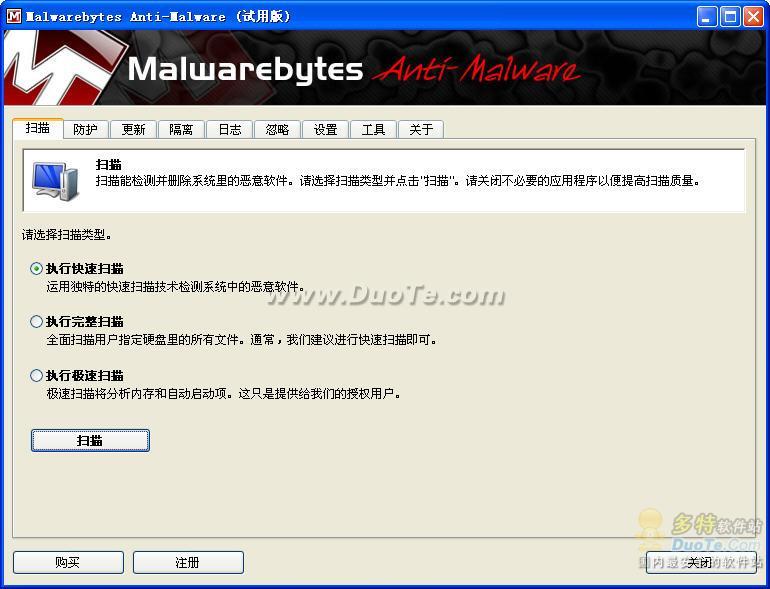 Malwarebytes Anti-Malware下载