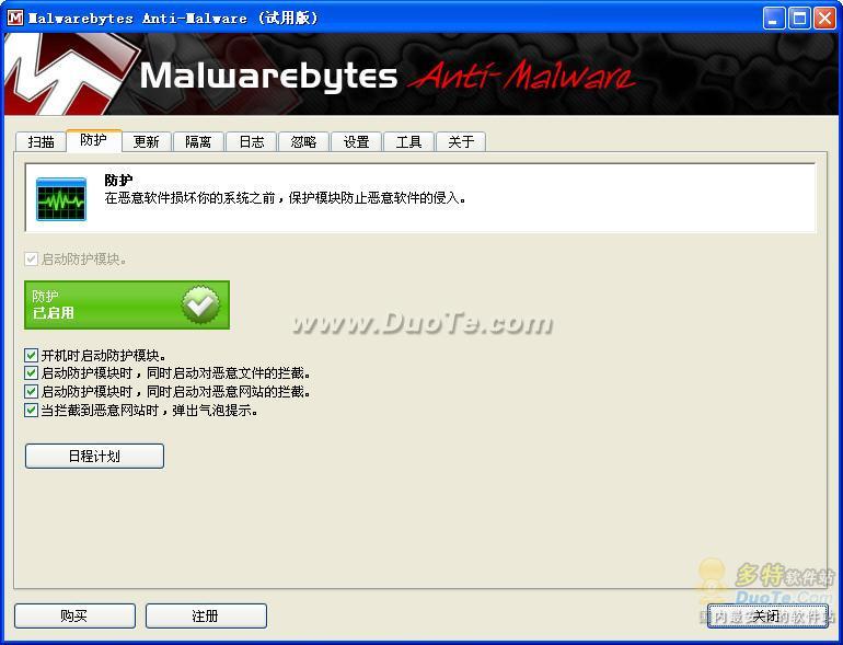 Malwarebytes Anti-Malware下载