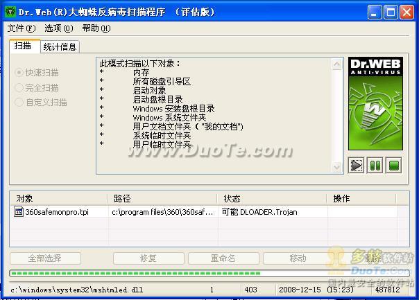 大蜘蛛Dr.Web Anti-Virus下载