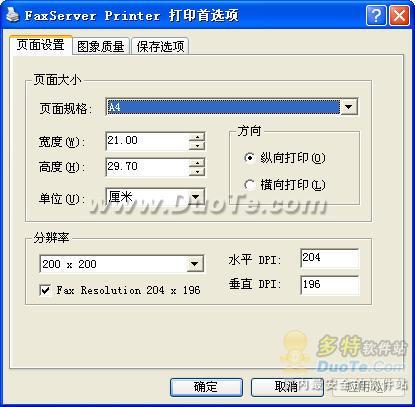 FaxServer Printer(传真服务器高速虚拟打印机)下载