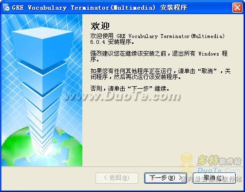 GRE词汇终结者(多媒体版)下载