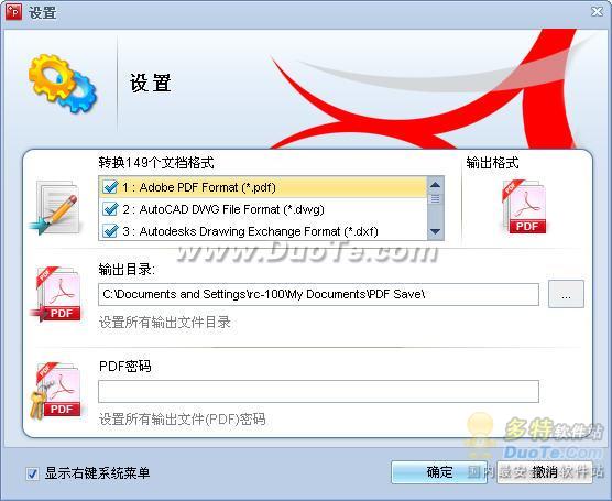 万能PDF转换器 - Any PDF Converter下载