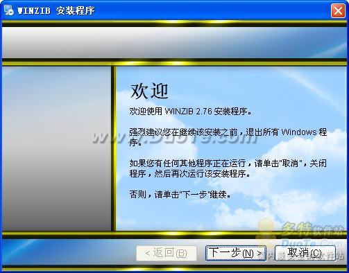 winzib文档压缩下载