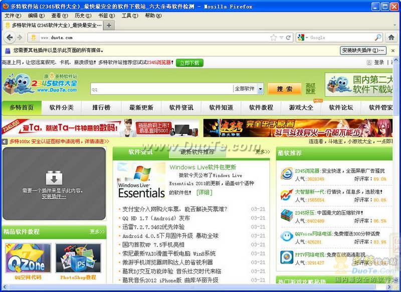 Mozilla Firefox(火狐浏览器)下载