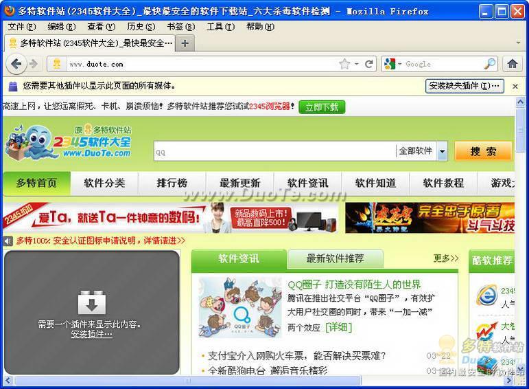 Mozilla Firefox(火狐浏览器)下载