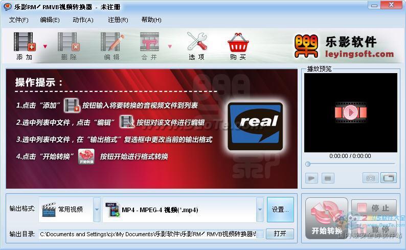乐影RM/RMVB视频转换器下载