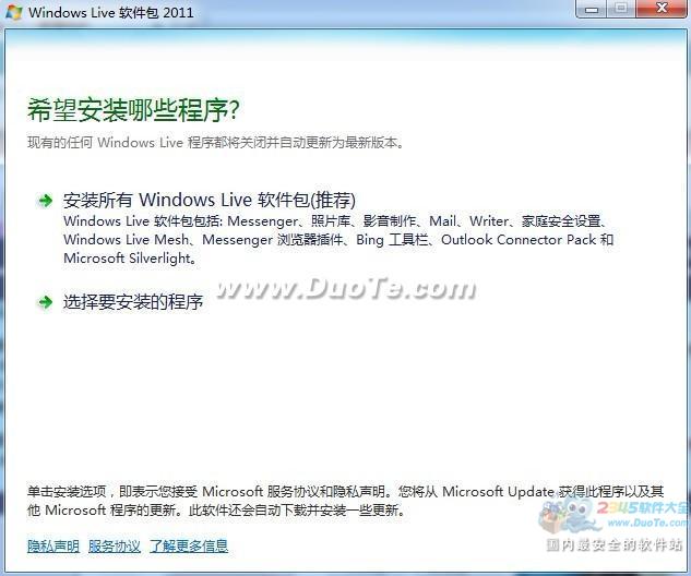 MSN2014 (Windows Live Messenger)下载