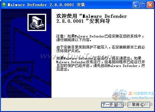 Malware Defender下载