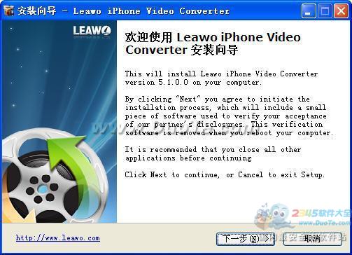 Leawo Free iPhone Converter下载