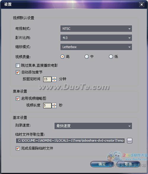 Joboshare DVD Maker Bundle下载