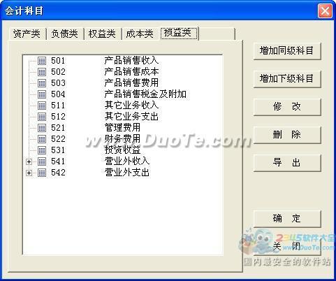 智点财务软件下载