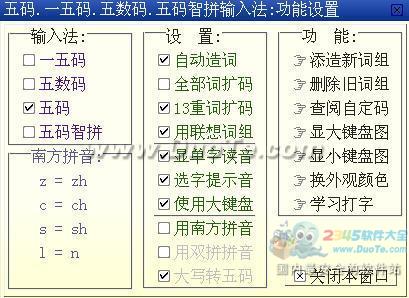 一五码输入法下载