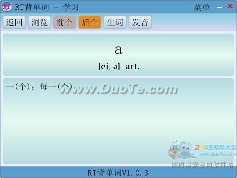 RT背单词下载