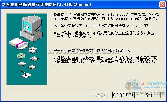 利衡进销存管理软件下载