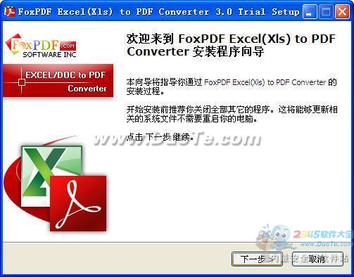 Excel(XLS)转换成PDF转换器 (FoxPDF XLS to PDF Converter)下载