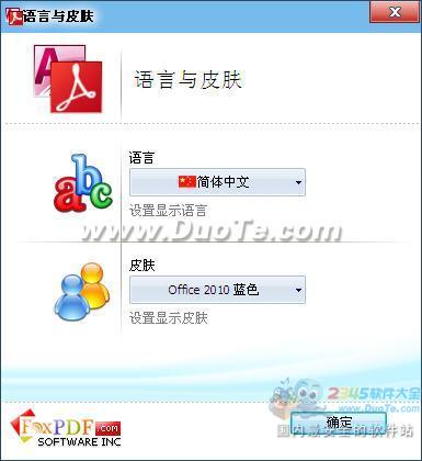 Access(MDB)转换成PDF转换器 (FoxPDF MDB to PDF Converter)下载