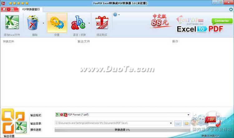 Excel转PDF转换器 (FoxPDF Excel to PDF Converter)下载