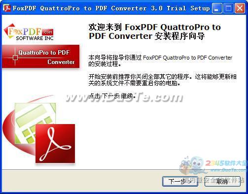 QuattroPro转换成PDF转换器(FoxPDF QuattroPro PDF Converter)下载