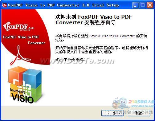 Visio转换成PDF转换器 (FoxPDF Visio to PDF Converter)下载