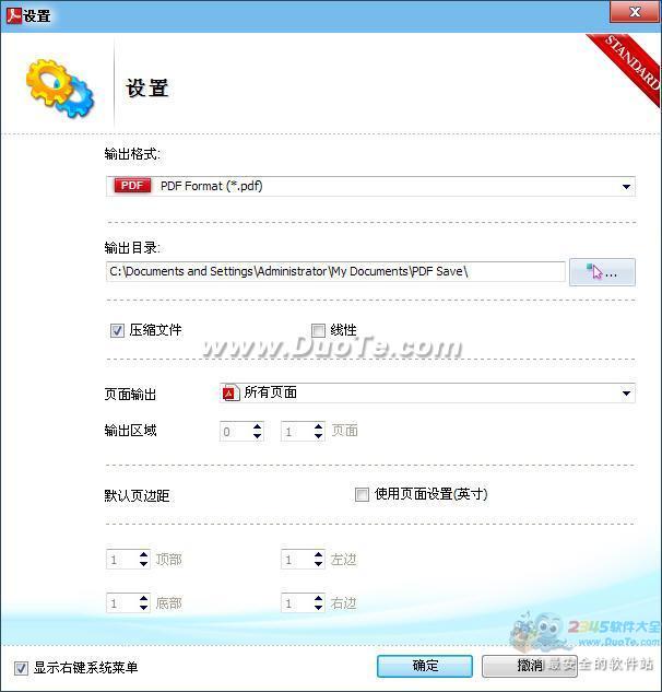 PDF转换器(FoxPDF PDF Converter Standard)下载