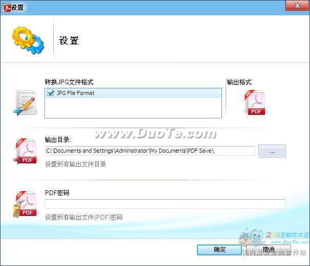 免费JPG转换成PDF转换器 (FoxPDF Free JPG PDF Converter)下载