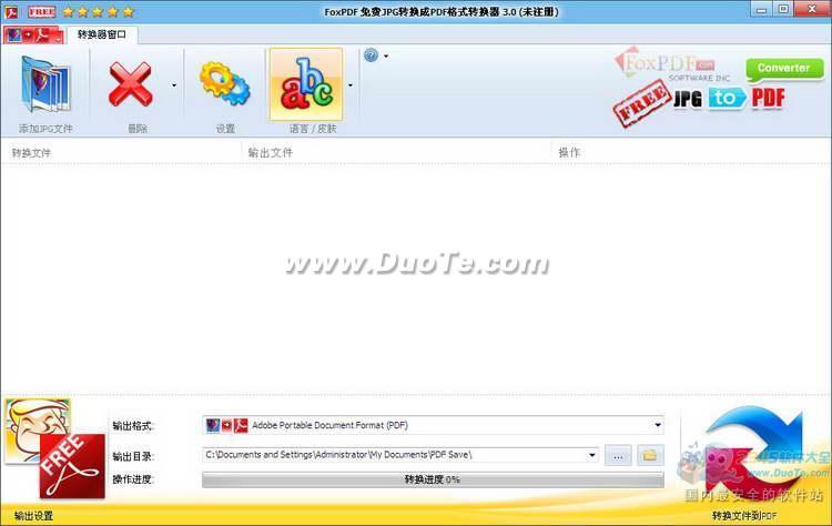 免费JPG转换成PDF转换器 (FoxPDF Free JPG PDF Converter)下载