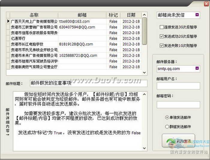 商家信息管理下载