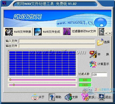 宽网WAV文件处理工具下载