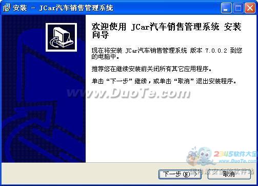 JCar汽车销售管理系统下载