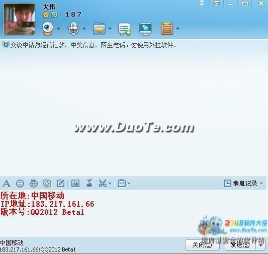 小网吧联盟显IPQQ2012下载