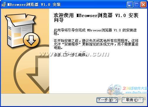 MBrowser浏览器下载