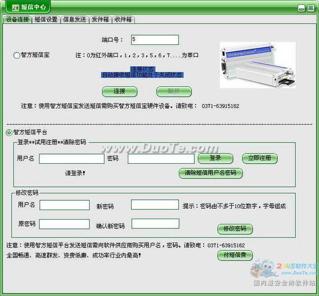 免费呼叫中心管理系统下载