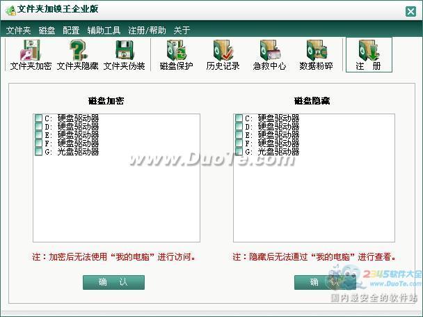 文件夹加锁王下载