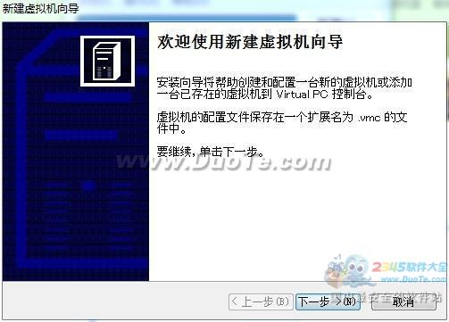 Virtual PC 2007 SP1下载