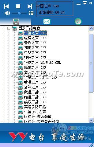 YY电台下载