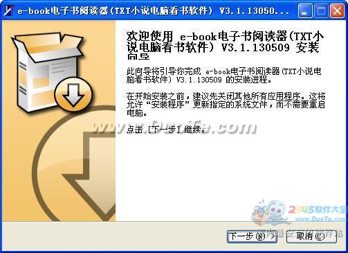 E-Book电子书阅读器(TXT小说电脑看书软件)下载