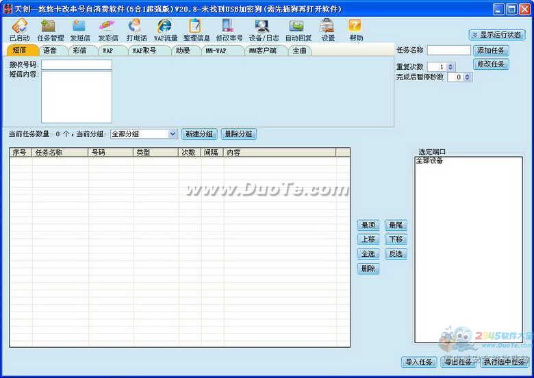 悠悠卡改串号自消费软件下载