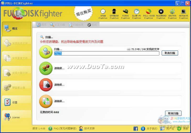 FULL-DISKfighter下载