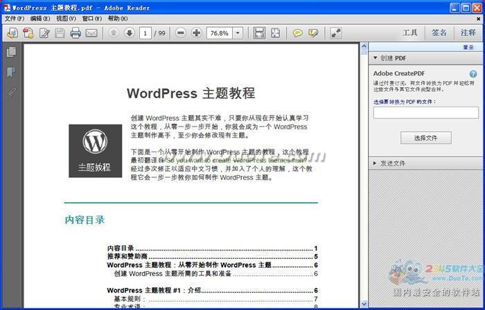 Wordpress主题教程下载